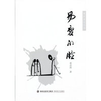 易变的脸
