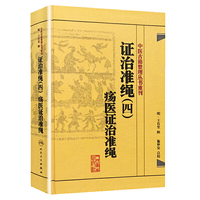 疡医证治准绳-证治准绳-(四)