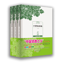 小学低年级-分年日课-(全3册)