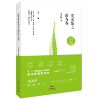 流水线上的青春