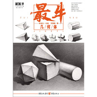 最牛·几何体