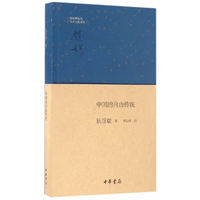 性经验史（套装1-3卷）