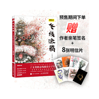 飞线涂鸦 丁文尧创意线描设计手绘 发现艺术家