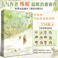 驻我心间【定制表情包贴纸】殊娓甜宠新作