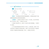 2023年春 尖子生题库 数学一年级1年级下册（R版）人教版　　