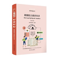 数据助力美好生活：2022英语媒库文选及热词