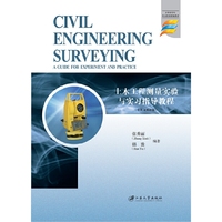 土木工程测量实验与实习指导教程=Civil Engineering Surveying: A Guide for Experiment and Practice