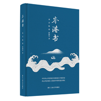 岑港书