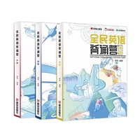 全民英语背诵营 高级(新)