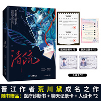 清疏 网络原名 教授 抑制剂要吗 荒川黛成名之作 矜贵冷淡傅清疏 × 桀骜不驯沈隽意