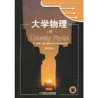 大学物理(上册)（英文版）