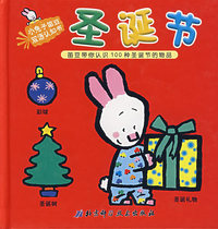 小兔子笛豆双语认知书：圣诞节