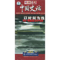 中国史话上6片装(DVD)