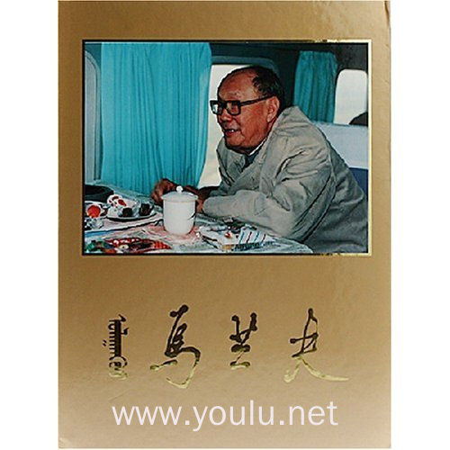 乌兰夫