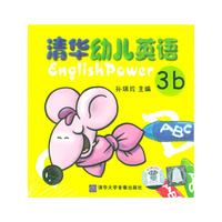 清华幼儿英语3b（VCD）
