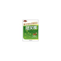 最新三年中学生分类作文范文库