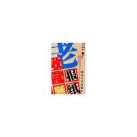 老报纸收藏/收藏与文化丛书