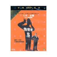 告密者… 中国蓝光(DVD)