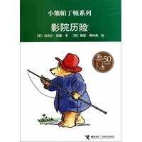 影院历险