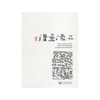 汉画像石