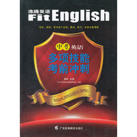 中考英语多项技能考前冲刺