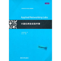 计算机网络实验手册