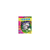 荒野惊魂-猫和老鼠视觉大挑战
