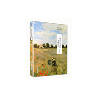 和法国文化的美丽约会