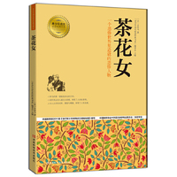 茶花女：一个悲惨世界里造就的悲惨人物