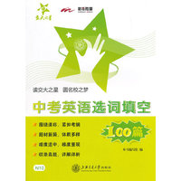 中考英语选词填空100篇