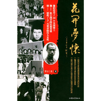 花开梦怀