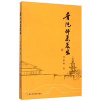 普陀佛茶养生