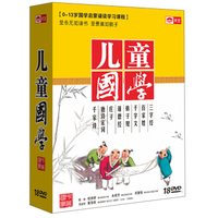 儿童国学（18DVD）（京东专卖）