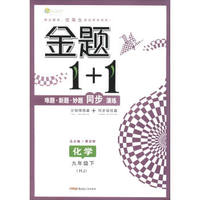 五三 初中数学 九年级上册 人教版 2019版初中同步 5年中考3年模拟 曲一线科学备考