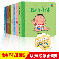 《我的第一本认知书》