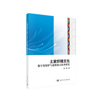 土家织锦文化数字化保护与虚拟展示技术研究