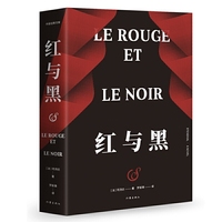 红与黑(作家经典文库)