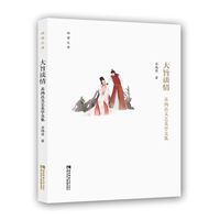 大旨谈情：苏鸿昌文艺美学文集/