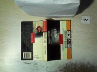 倾城之恋 梁实秋与韩菁清