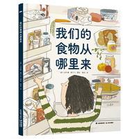 我们的食物从哪里来 【知否·世界】