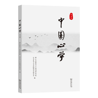 中国心学（第4辑）