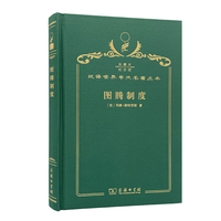 图腾制度（120年珍藏本）