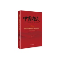 中国特色国际公共产品供给探究