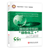面向碳中和的