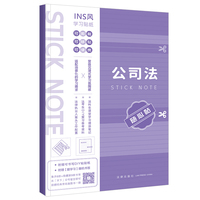 公司法随心贴