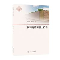 软弱地基加筋土挡墙