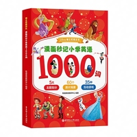 迪士尼小学英语1000词