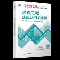 建设工程法规及相关知识