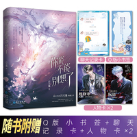 《你能不能别想了》人鱼文、甜萌搞笑、吕天逸、ABO