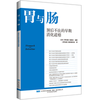 预后不良的早期消化道癌